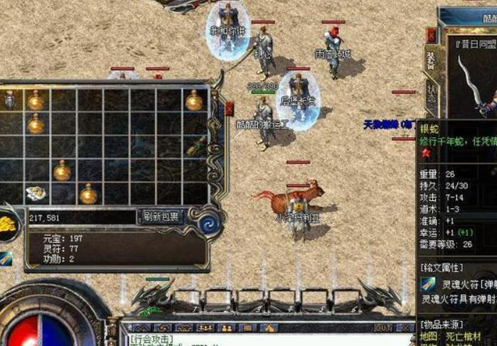 传奇类游戏有哪些主要的职业？