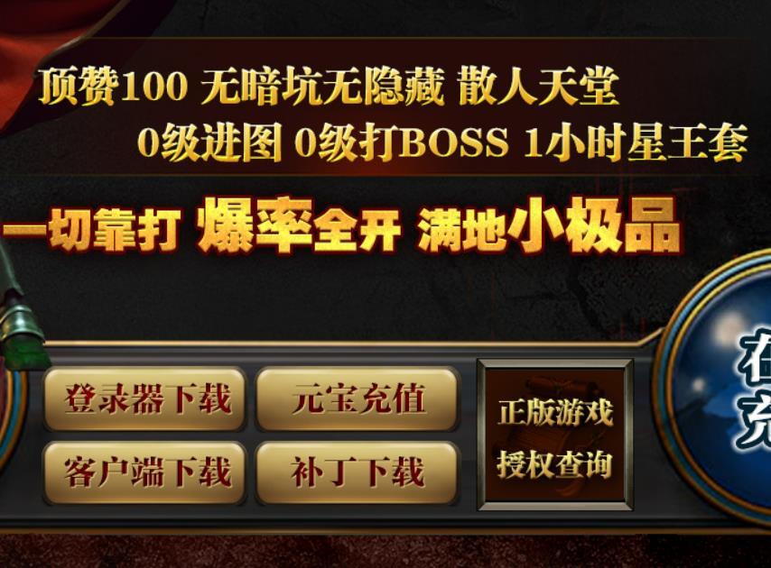 传说中的武器如何才能获得？