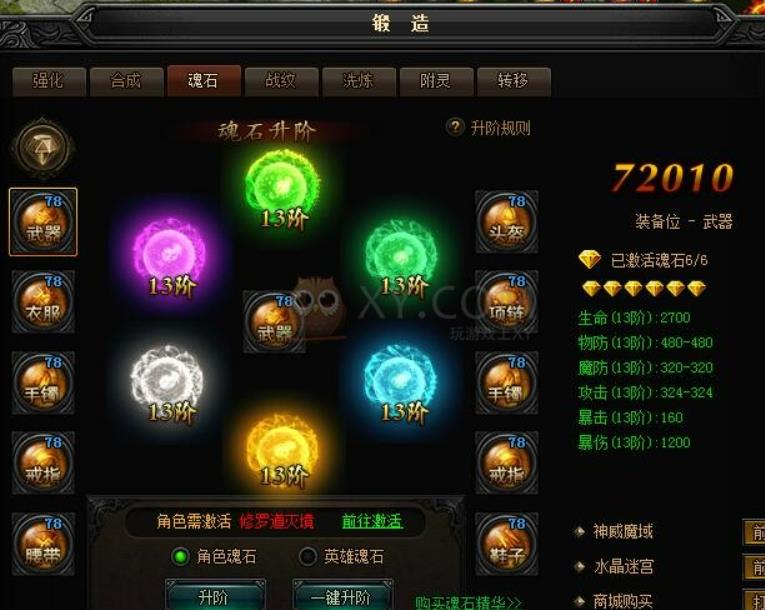 在何种情况下武器会掉落附加属性？