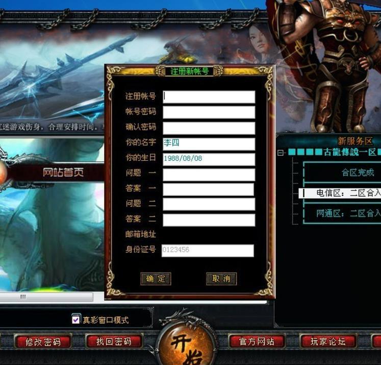 如何找出异形怪的真相？