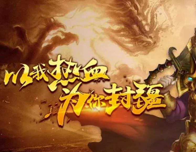 单职业传奇中，战士用实力证明了自己是真正的王者。