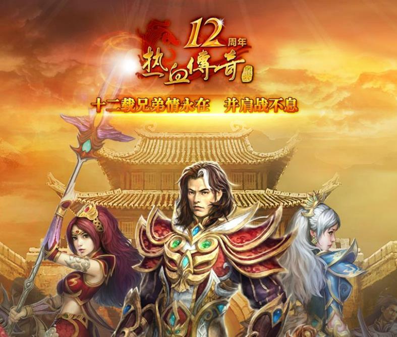 传奇中的战士，是永不言败的勇者。