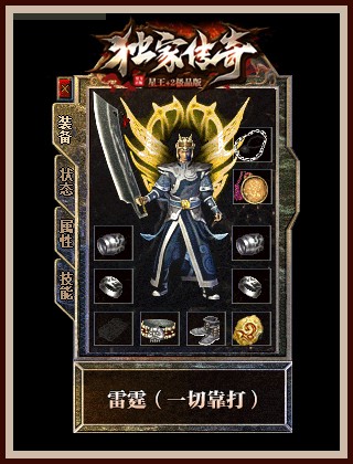 传奇大陆的神秘力量：揭示隐藏的力量